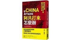if china attacks
