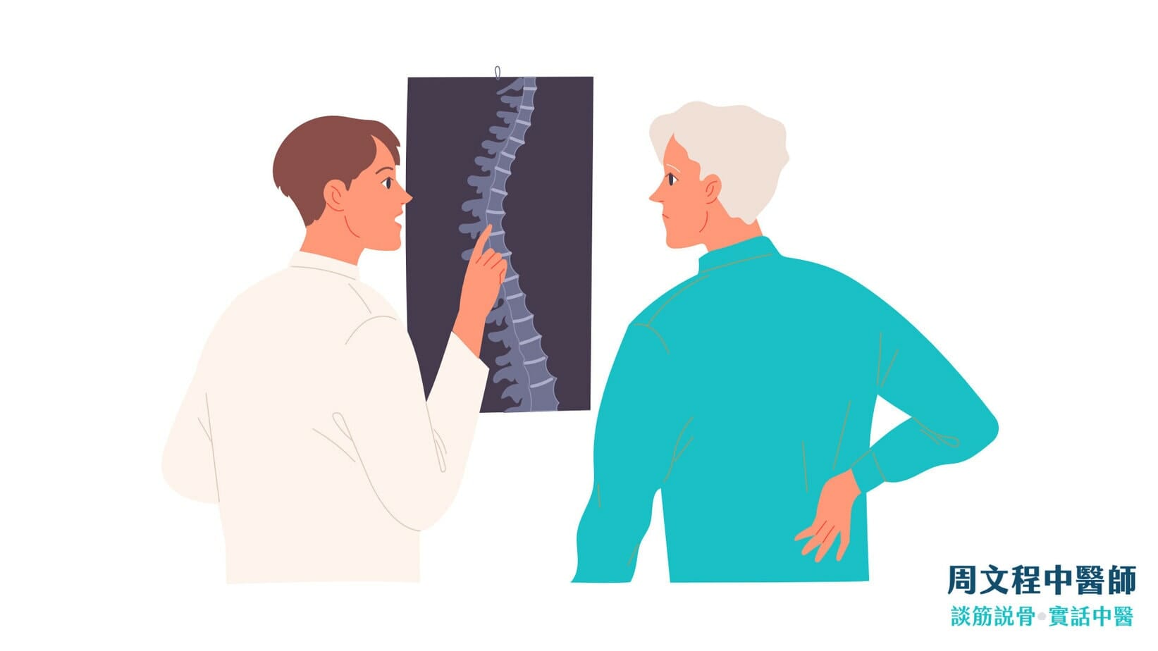沒腰痛的人也會檢查出椎間盤退化?